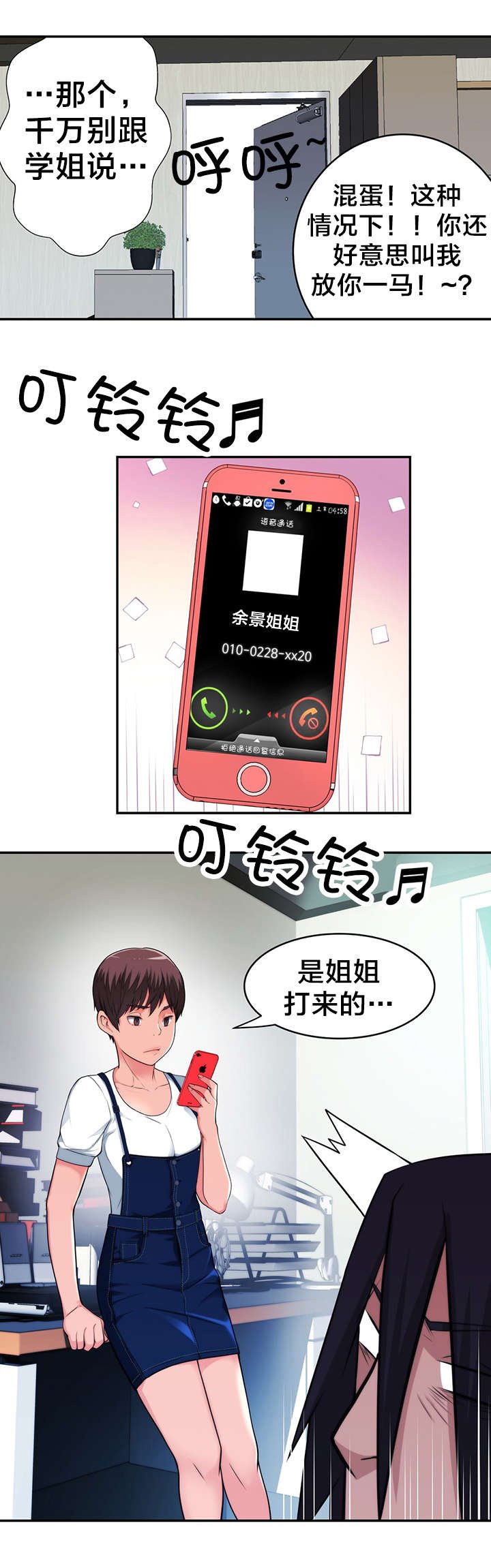 第34章：被抓个现行