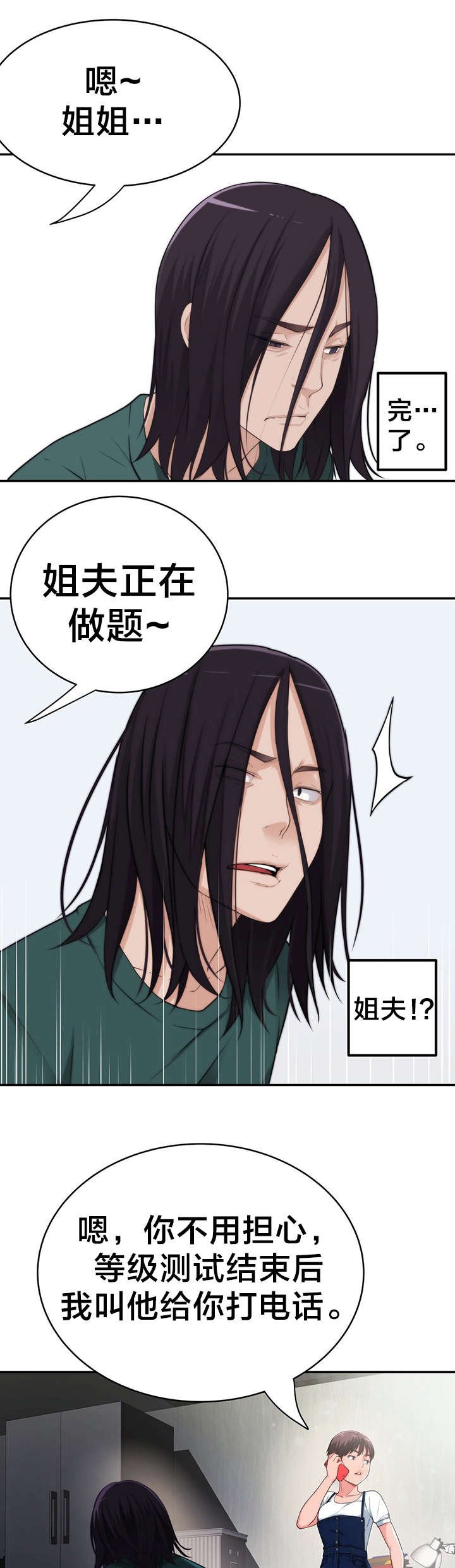 第34章：被抓个现行