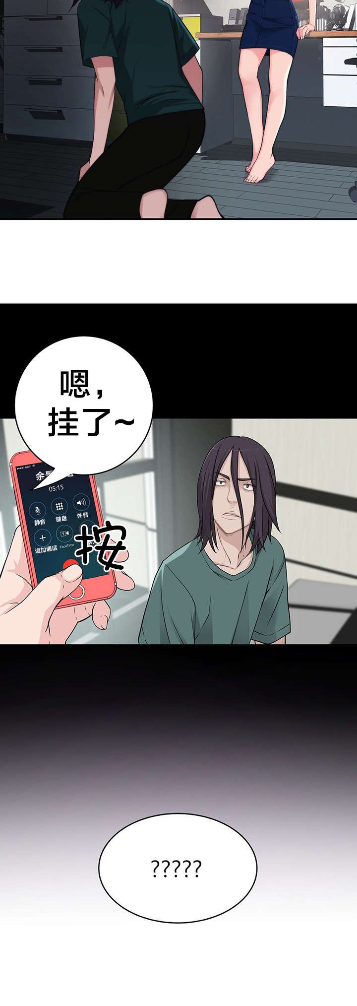 第34章：被抓个现行