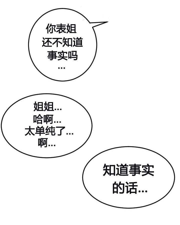 第34章：被抓个现行