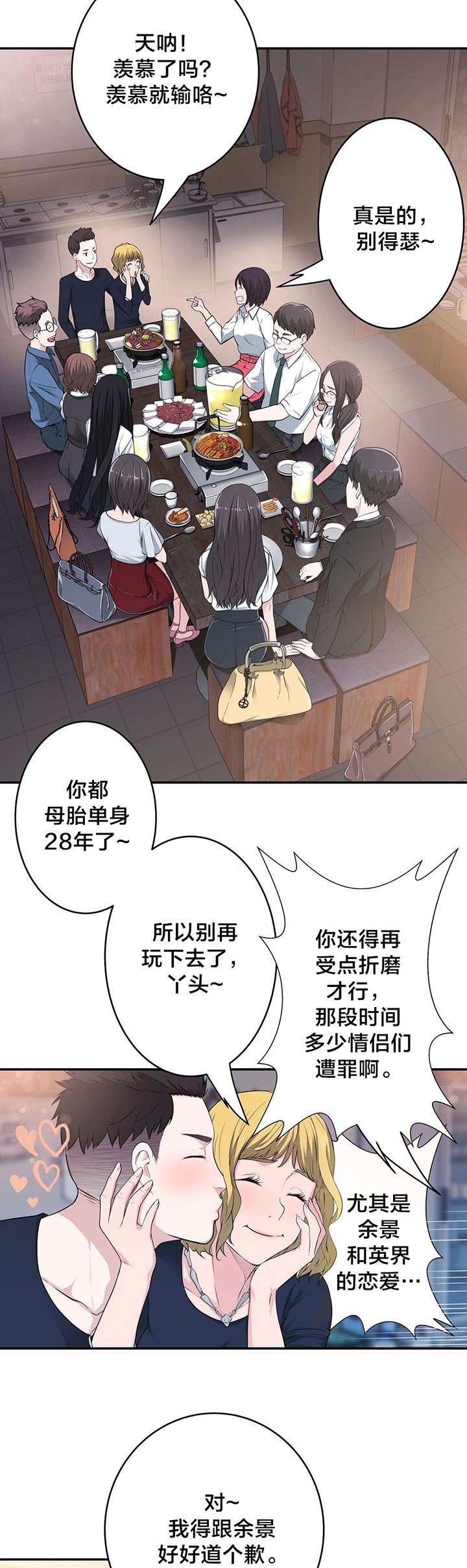 第35章：聚会