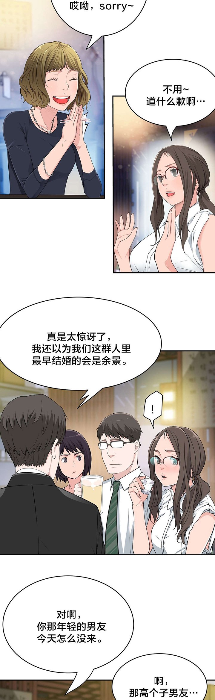 第35章：聚会