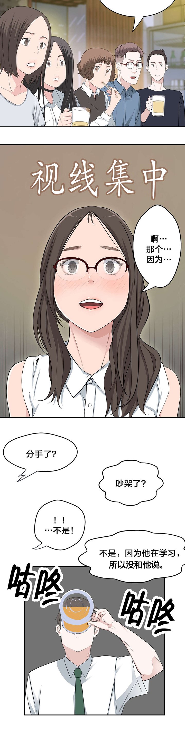 第35章：聚会