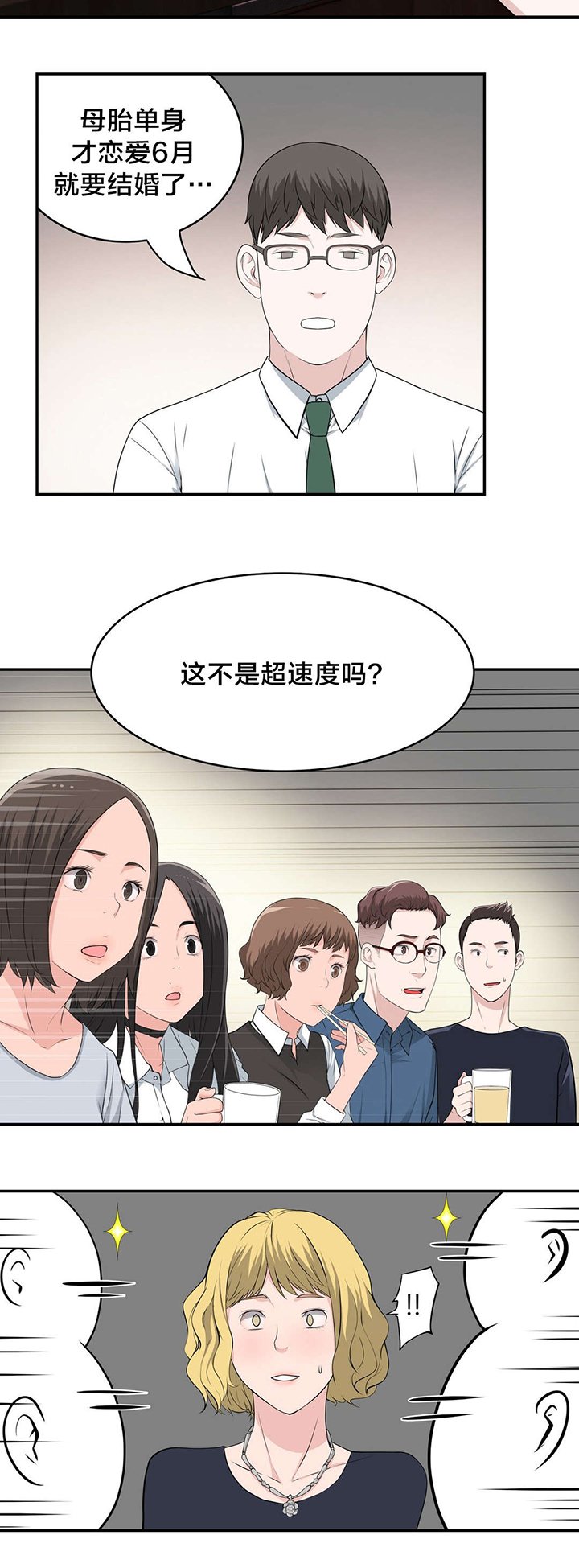 第35章：聚会