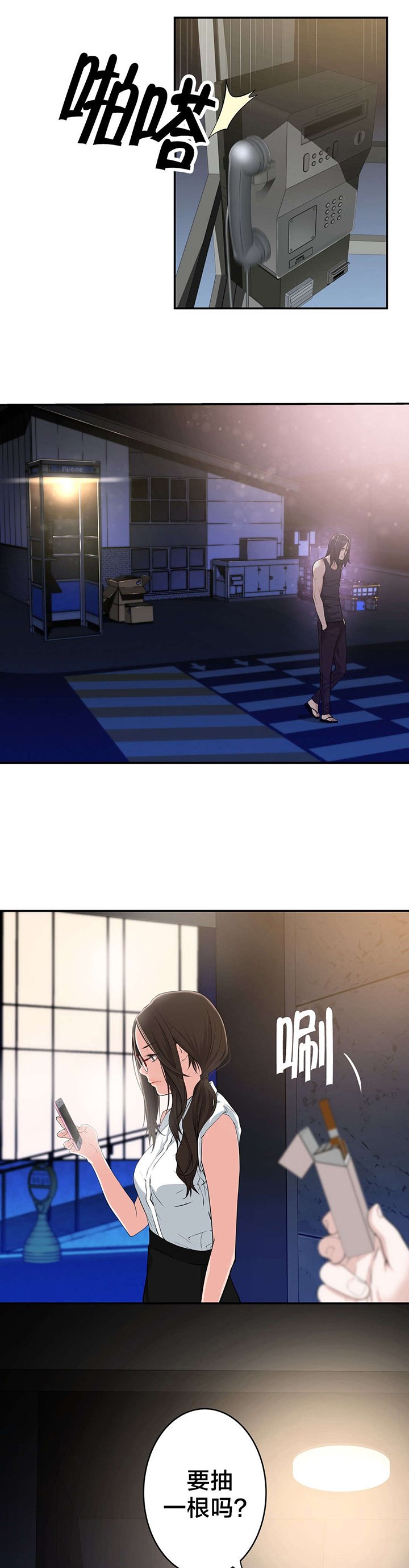 第35章：聚会