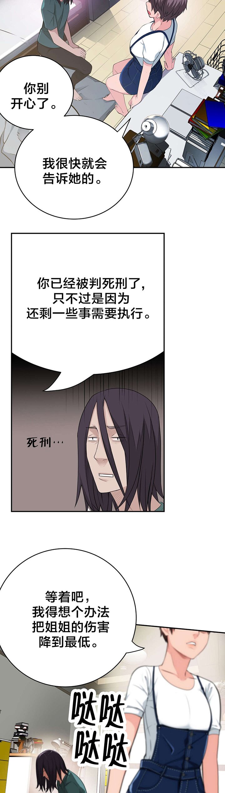 第36章：遇到