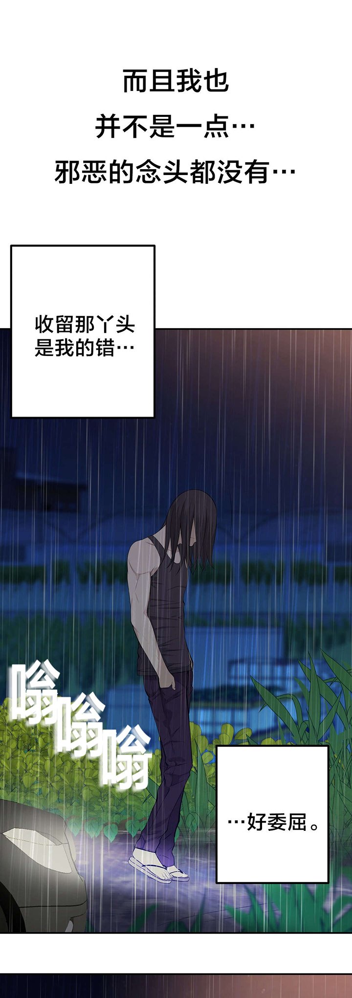 第36章：遇到