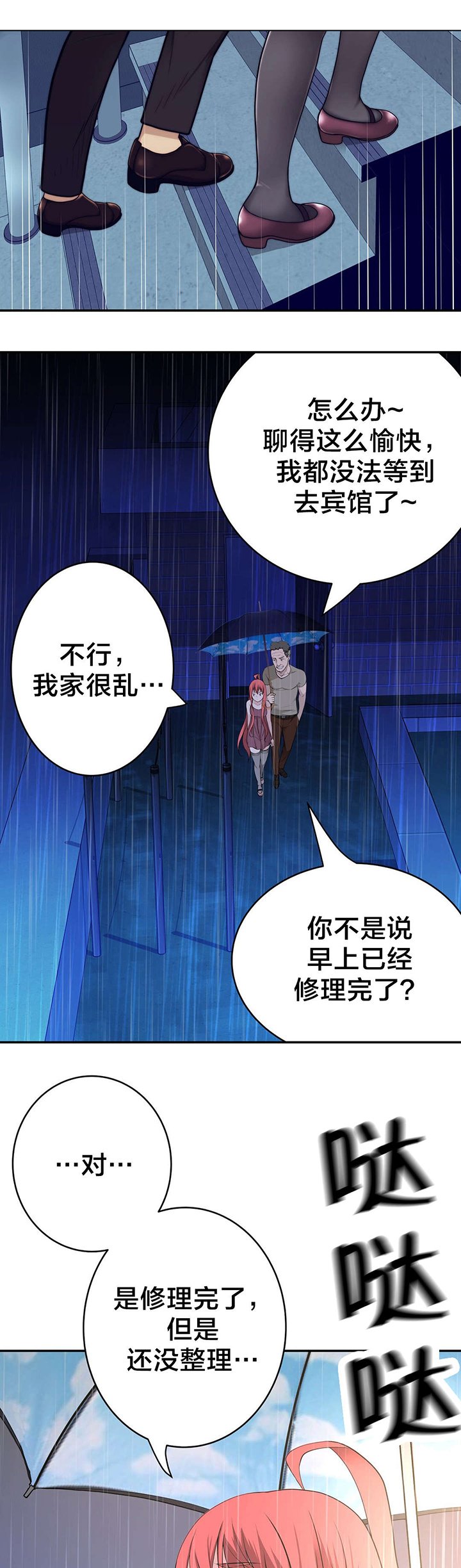 第36章：遇到
