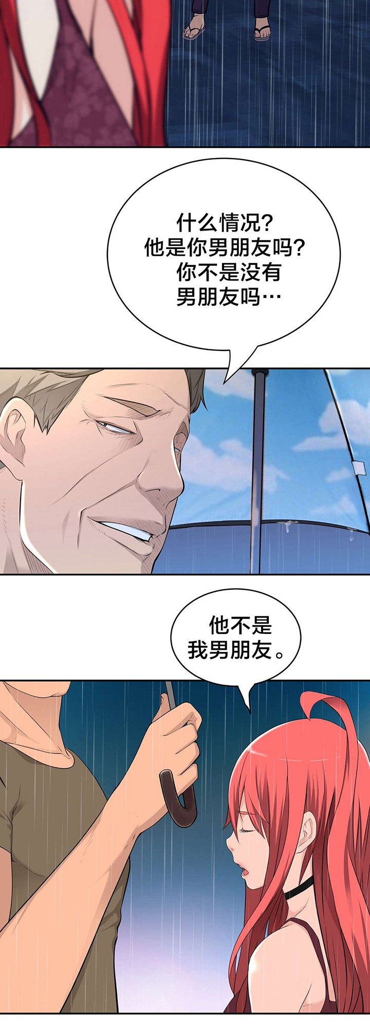 第36章：遇到