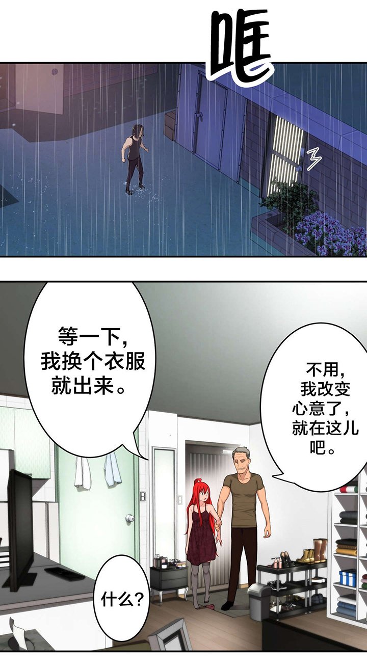 第36章：遇到
