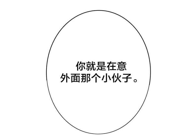 第36章：遇到