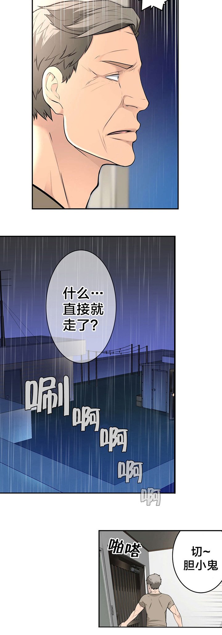 第37章：行动