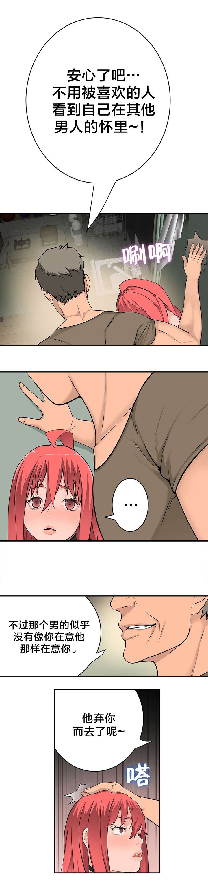 第37章：行动