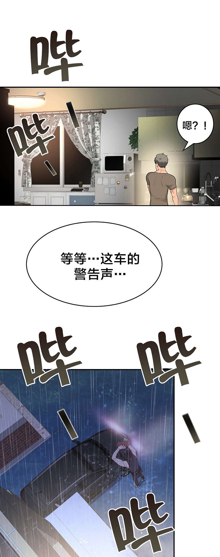 第37章：行动
