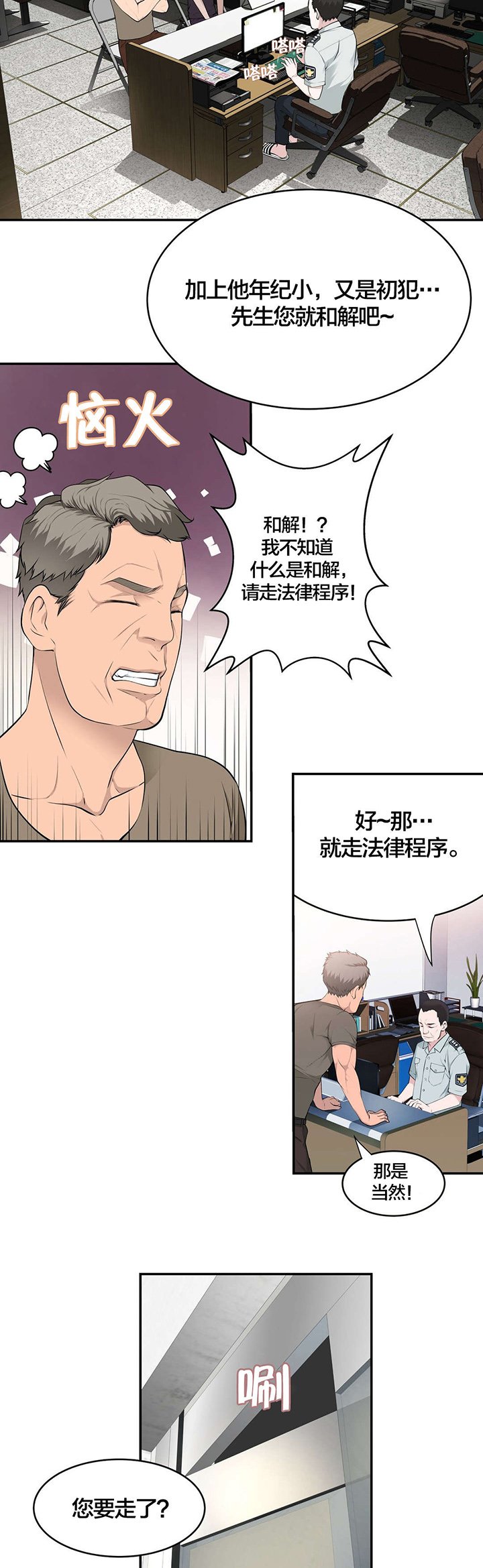 第38章：喝醉