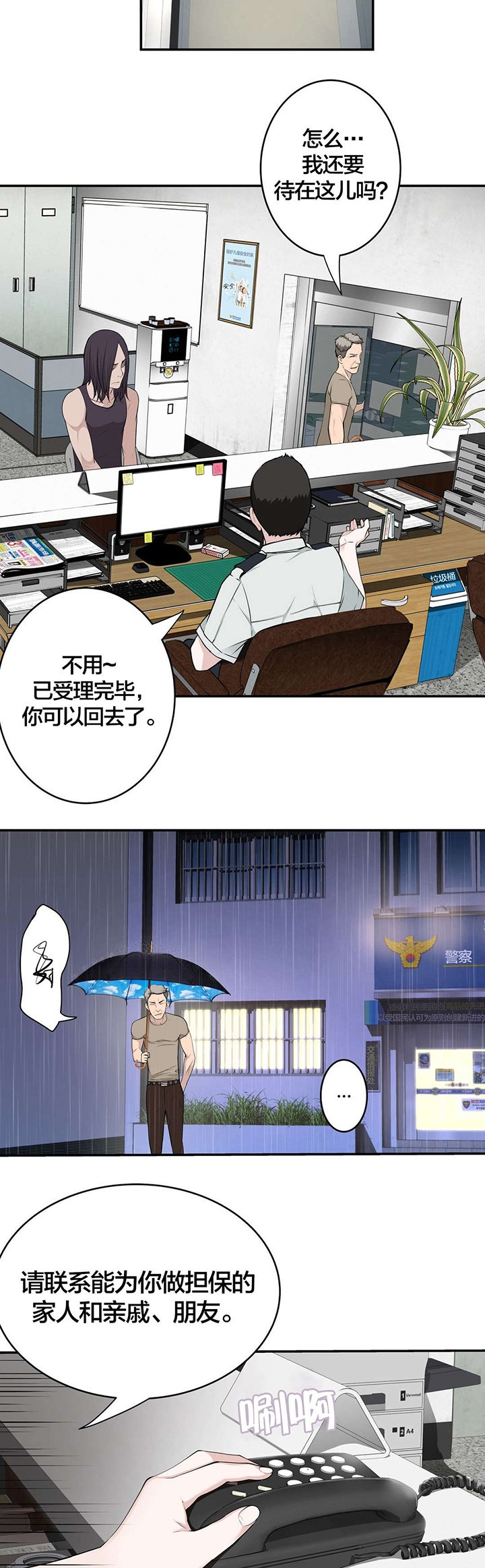 第38章：喝醉