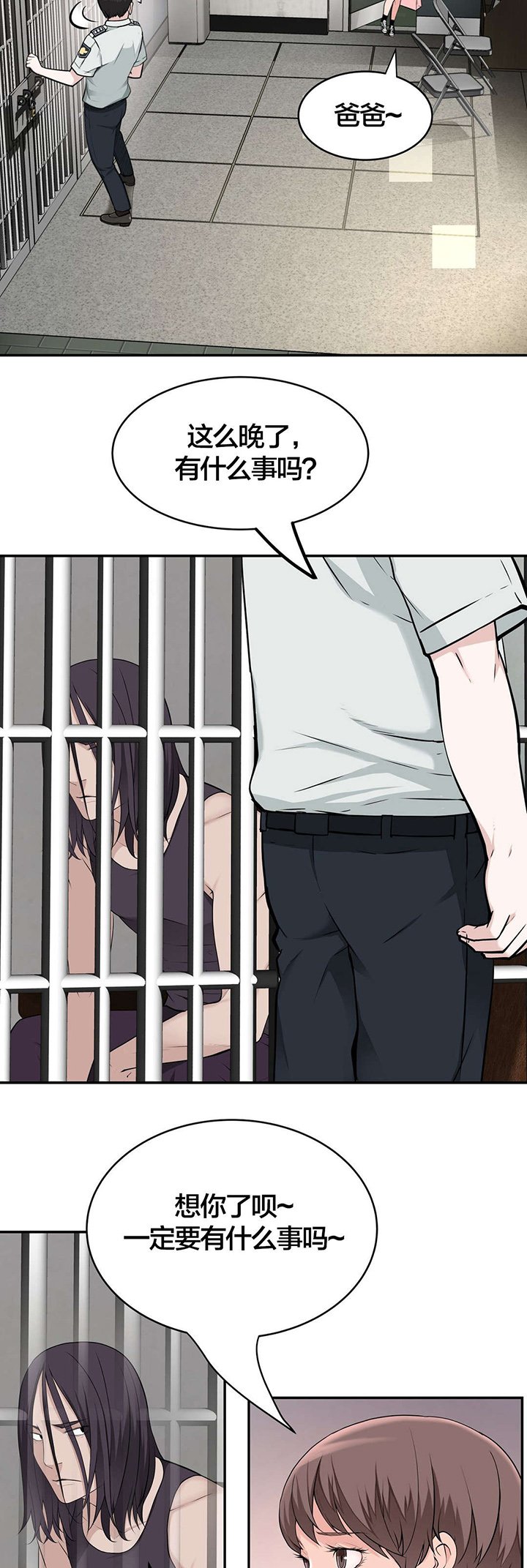 第38章：喝醉