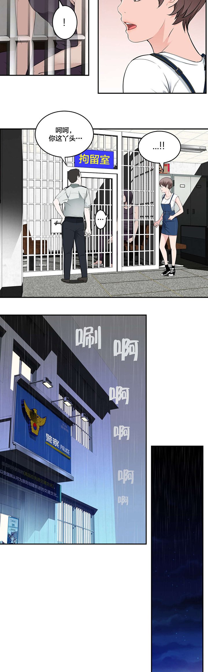 第38章：喝醉