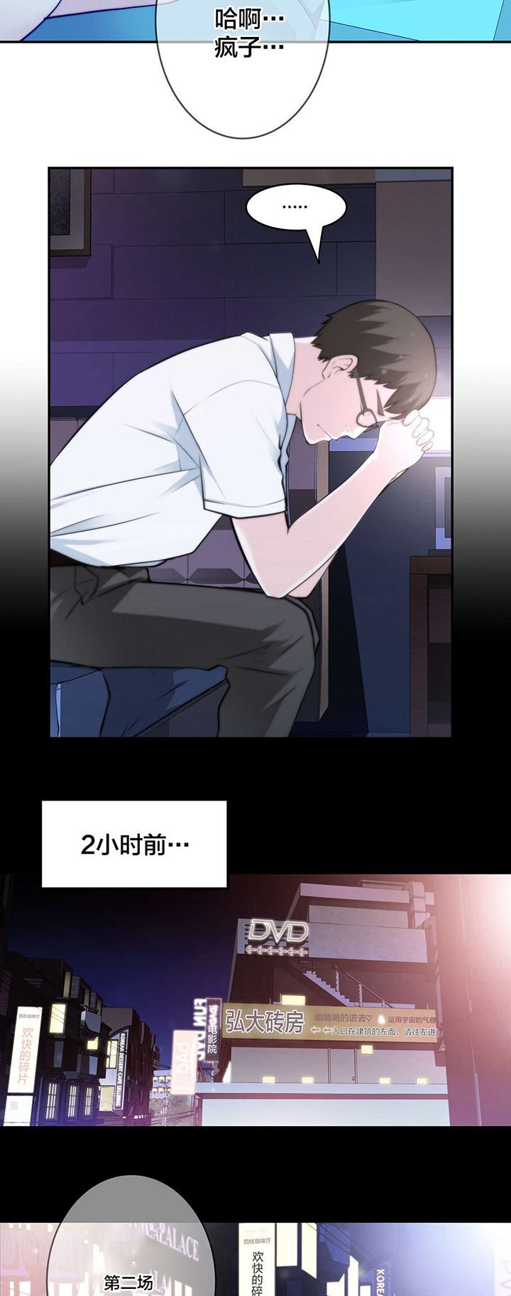 第38章：喝醉