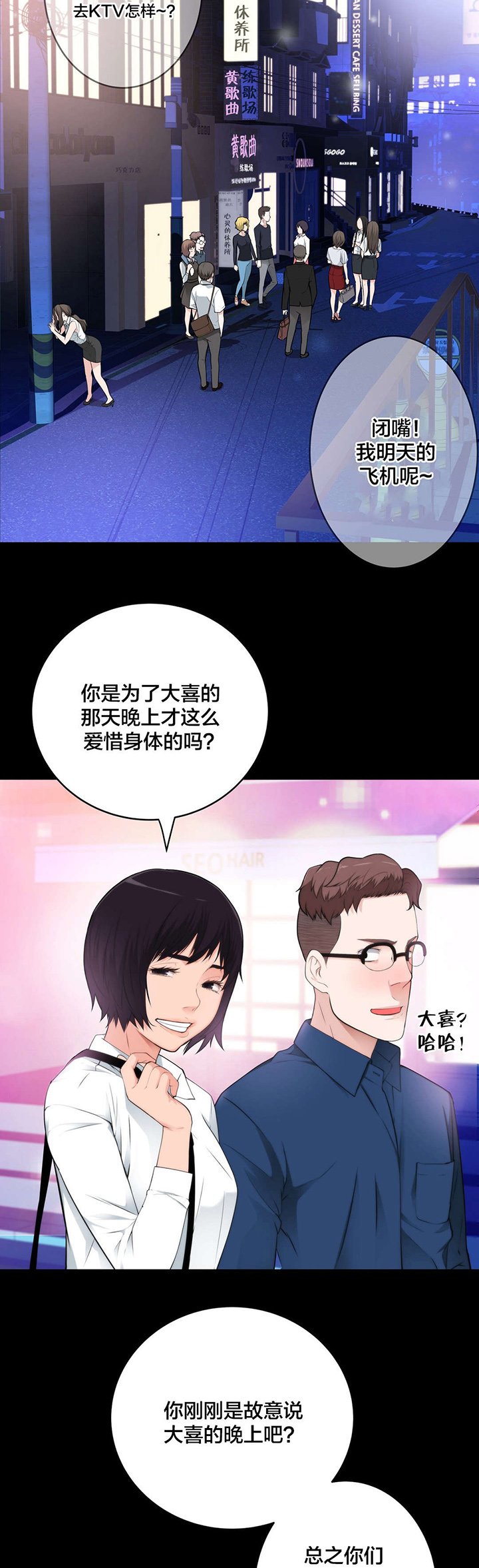 第38章：喝醉