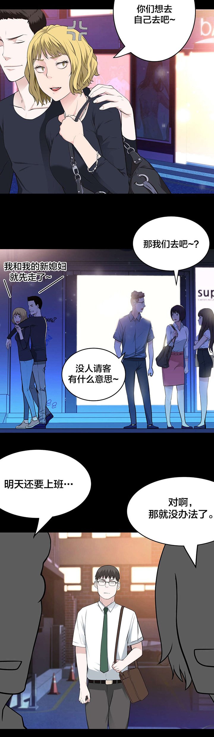 第38章：喝醉
