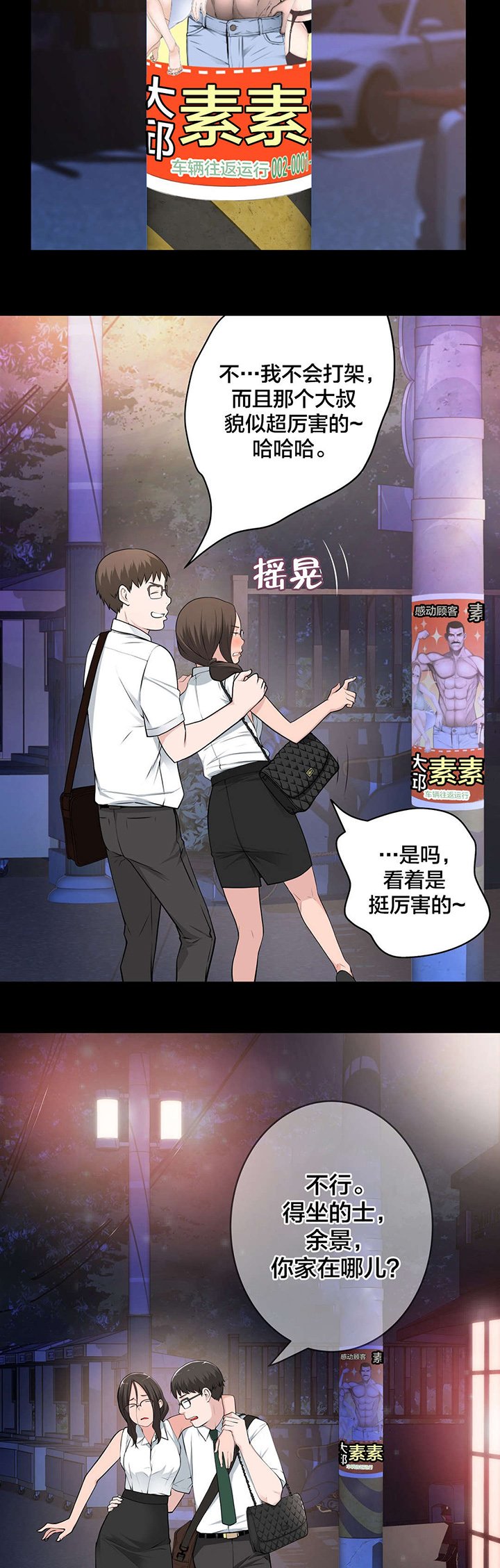 第39章：该发生的还是发生了