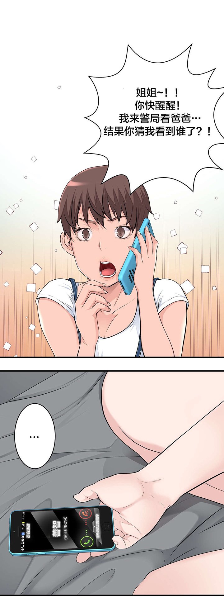 第39章：该发生的还是发生了