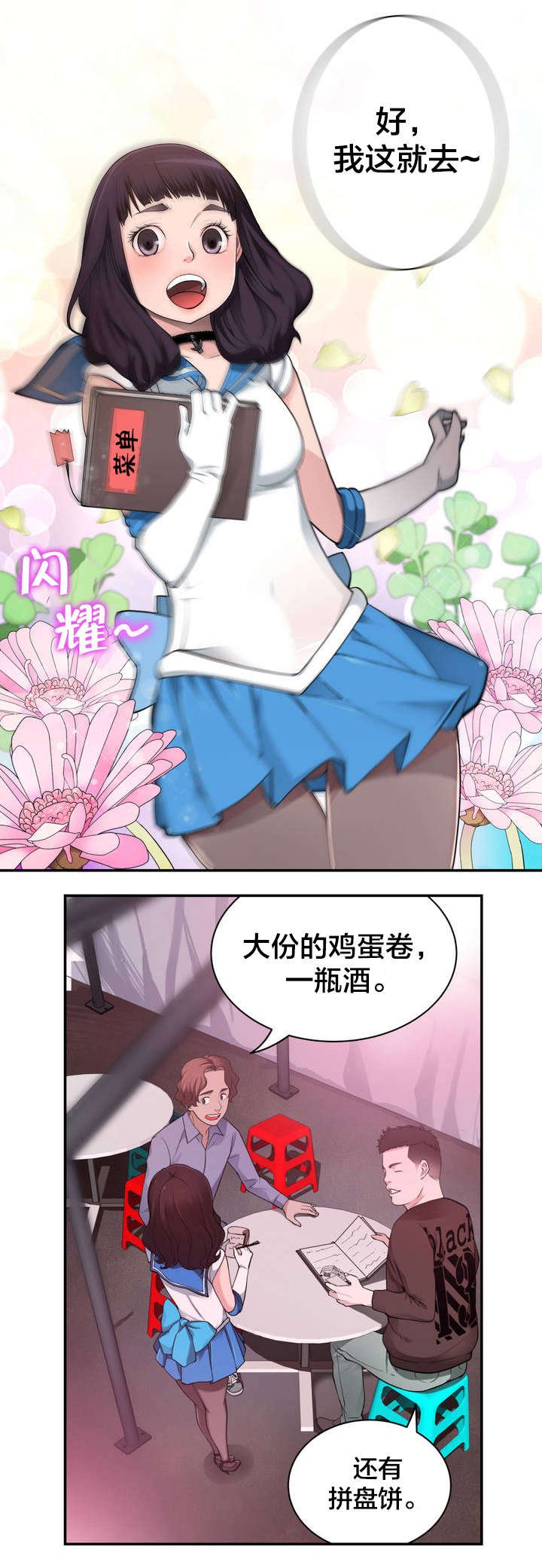 第4章：重要的日子