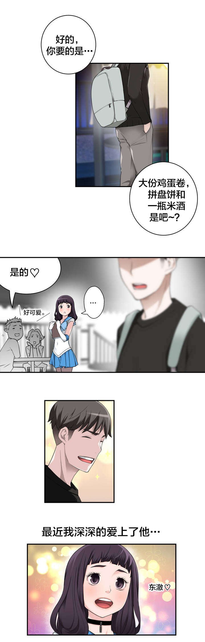 第4章：重要的日子