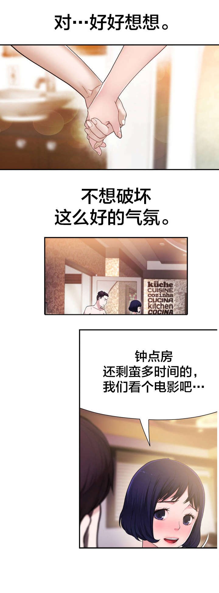 第4章：重要的日子