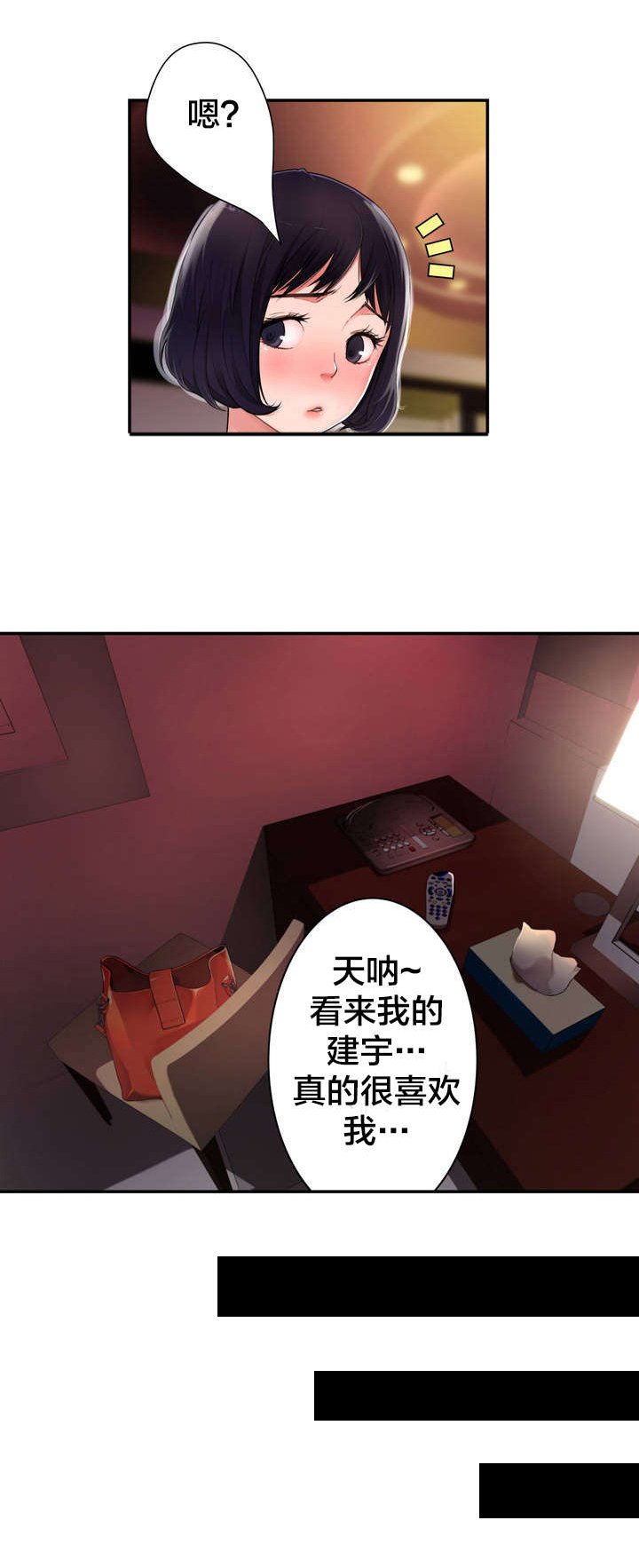第4章：重要的日子