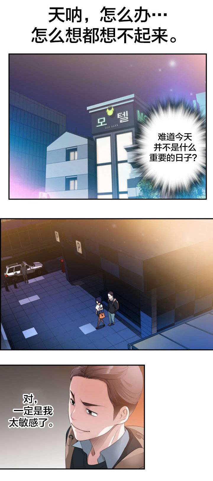 第4章：重要的日子