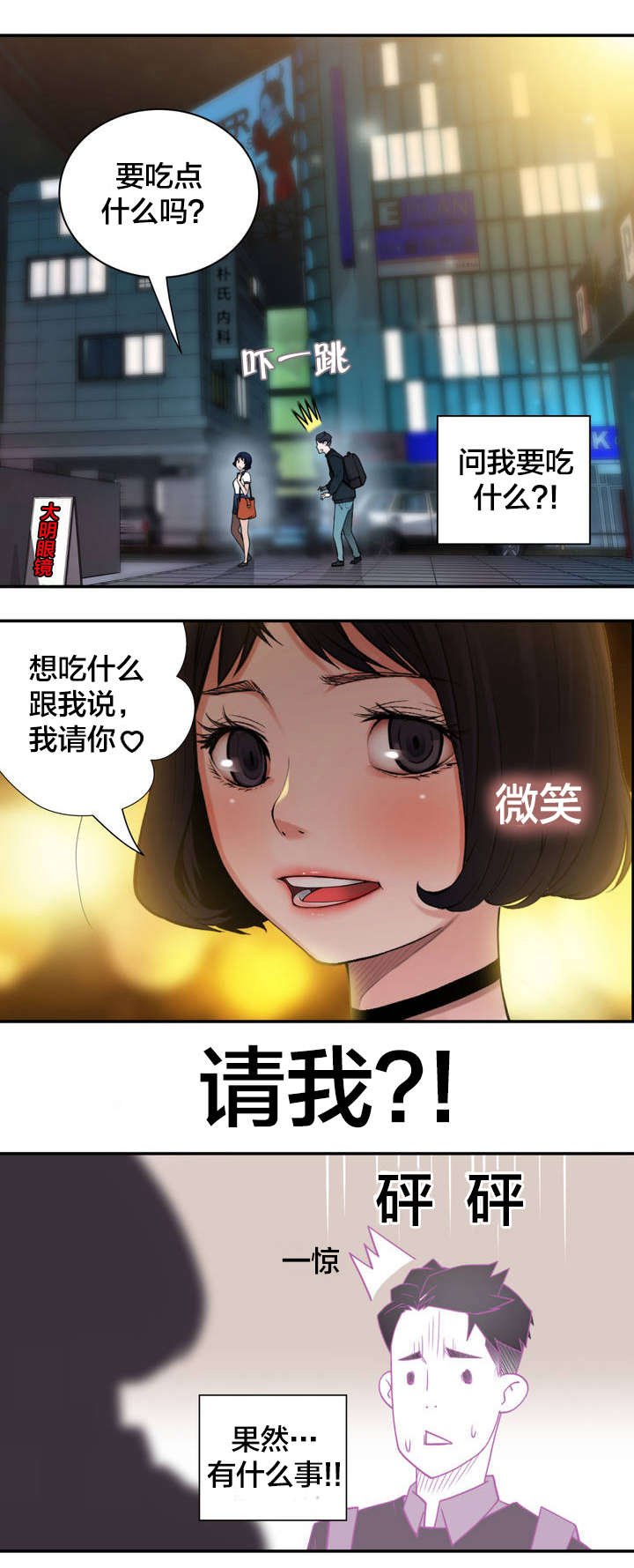 第4章：重要的日子