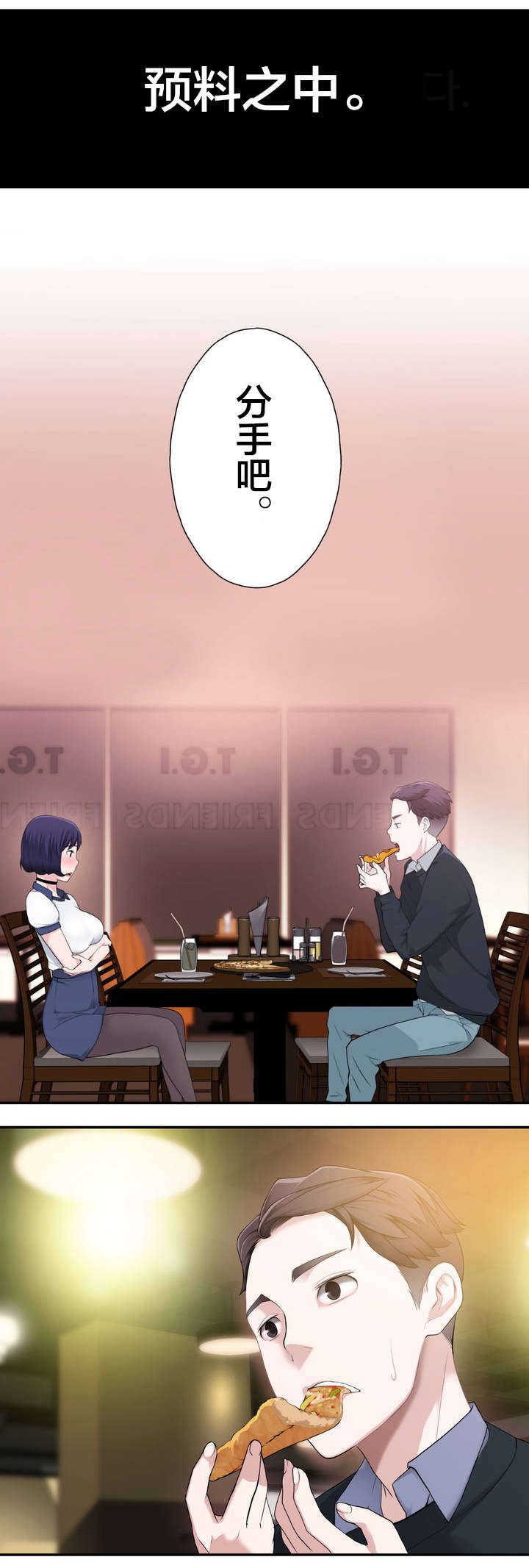 第4章：重要的日子