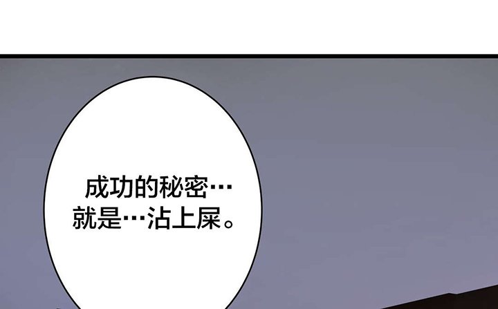 第40章：出人头地的秘诀