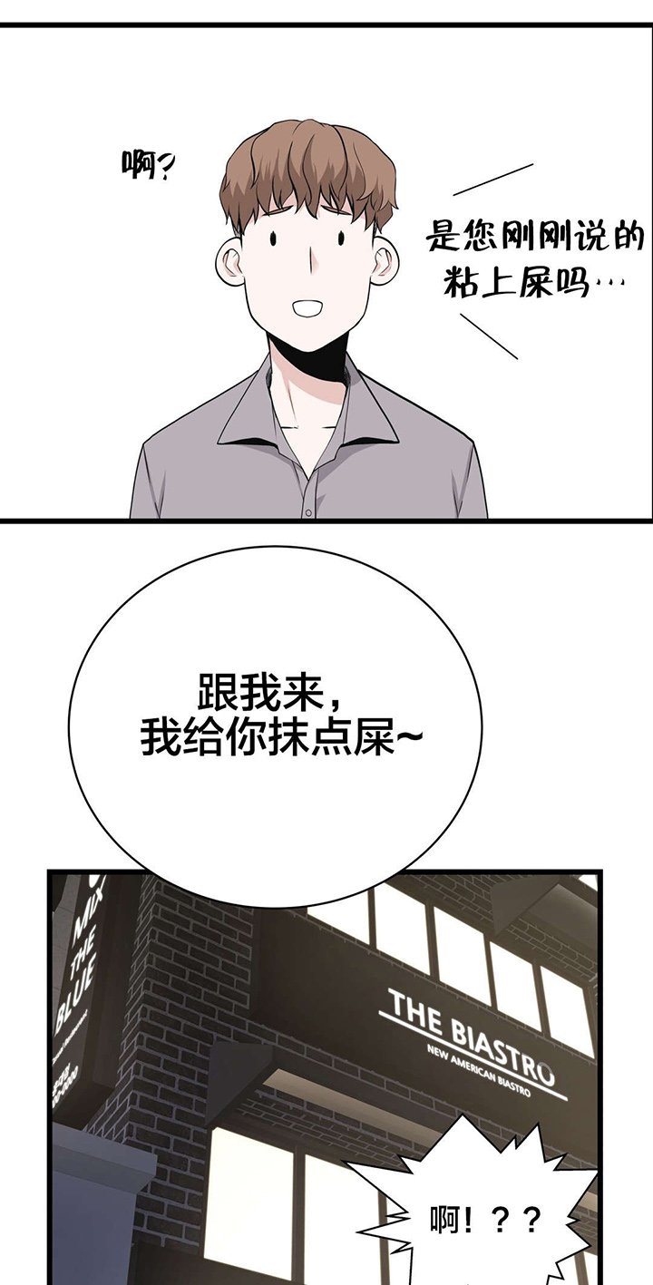 第41章：导演游戏