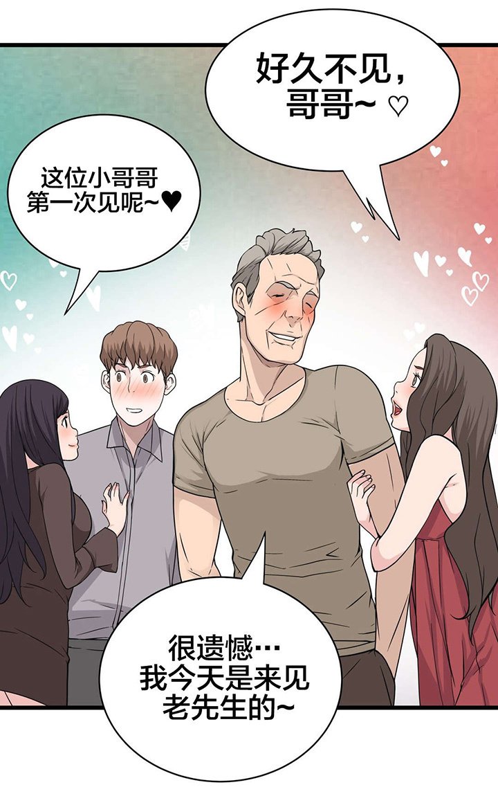 第41章：导演游戏