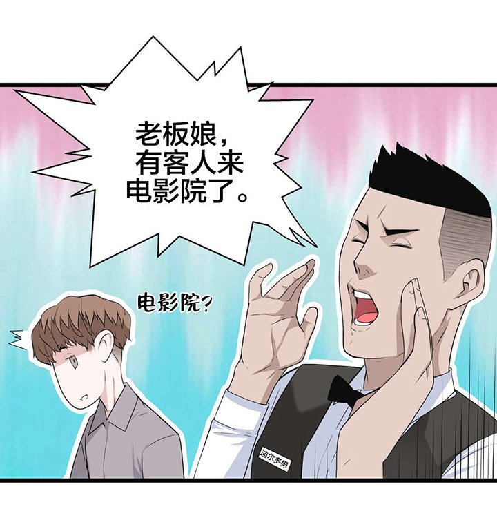 第41章：导演游戏