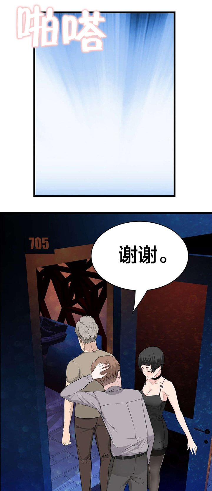 第41章：导演游戏