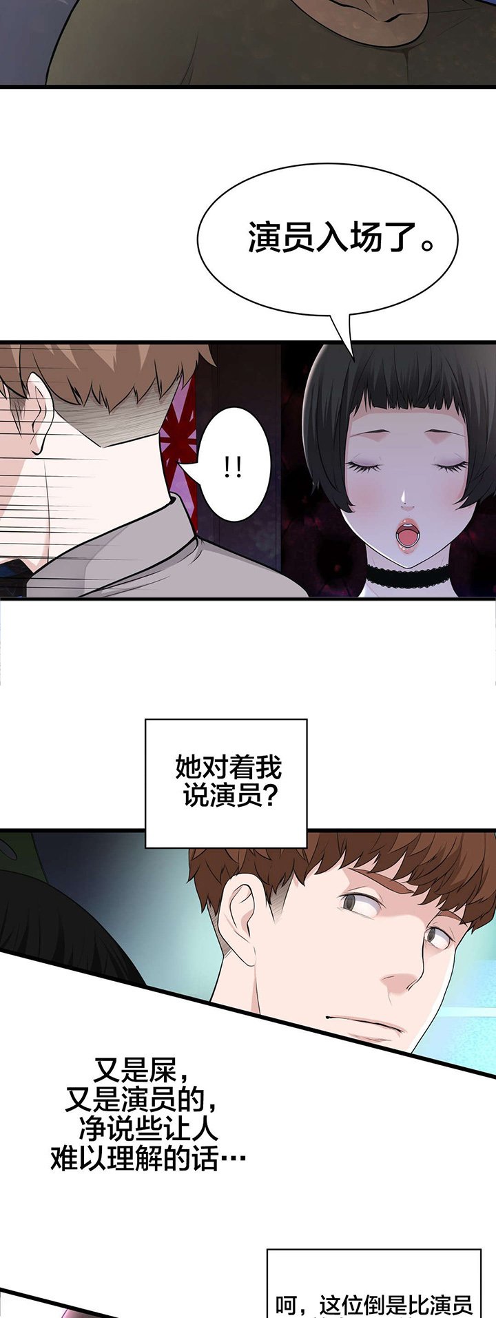 第41章：导演游戏
