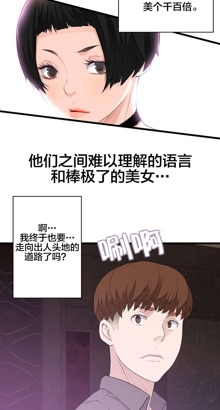 第41章：导演游戏