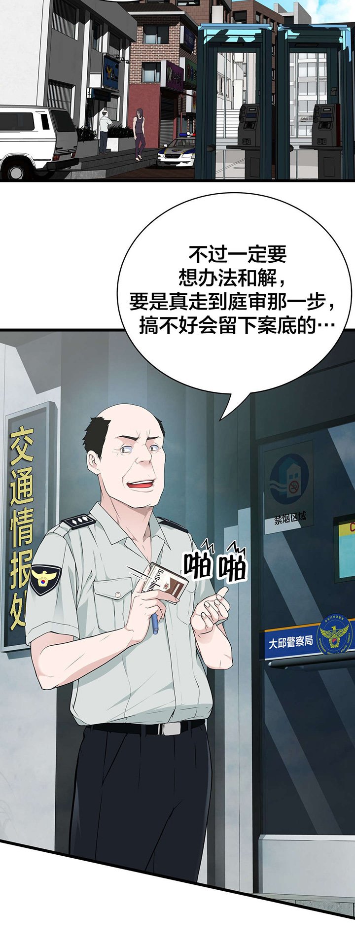 第42章：尽力表演