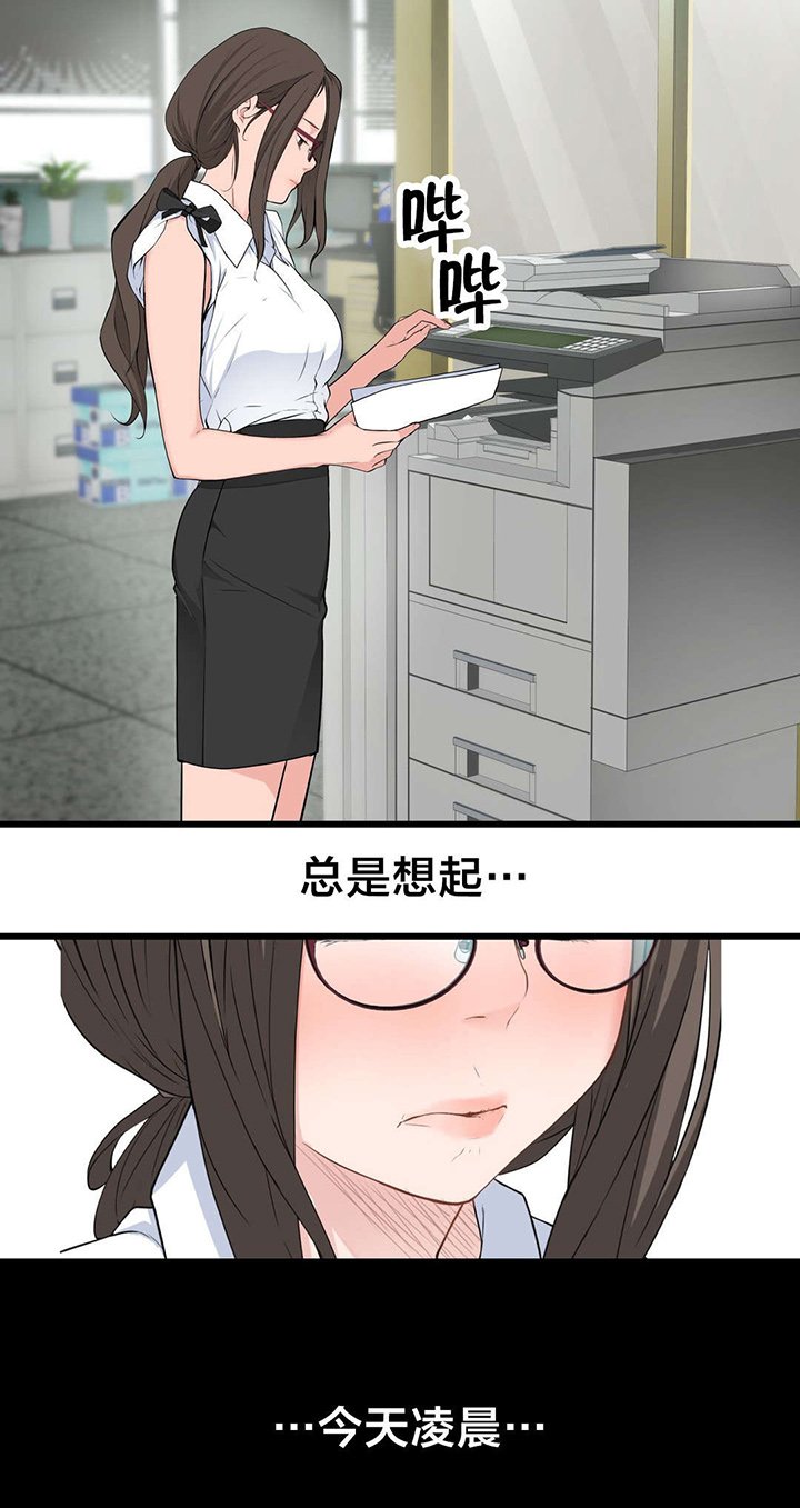 第43章：糟糕的结局