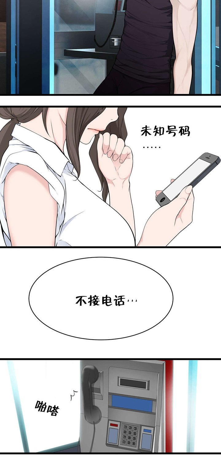 第43章：糟糕的结局
