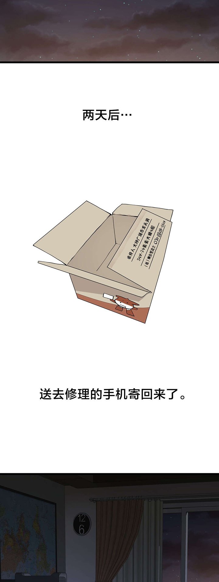 第43章：糟糕的结局