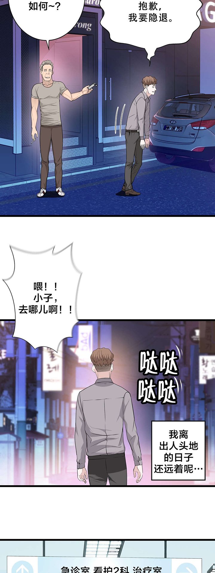 第43章：糟糕的结局