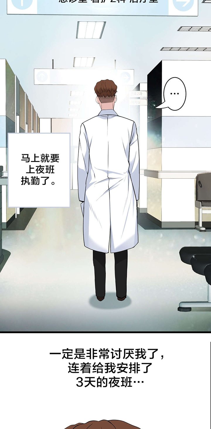 第43章：糟糕的结局