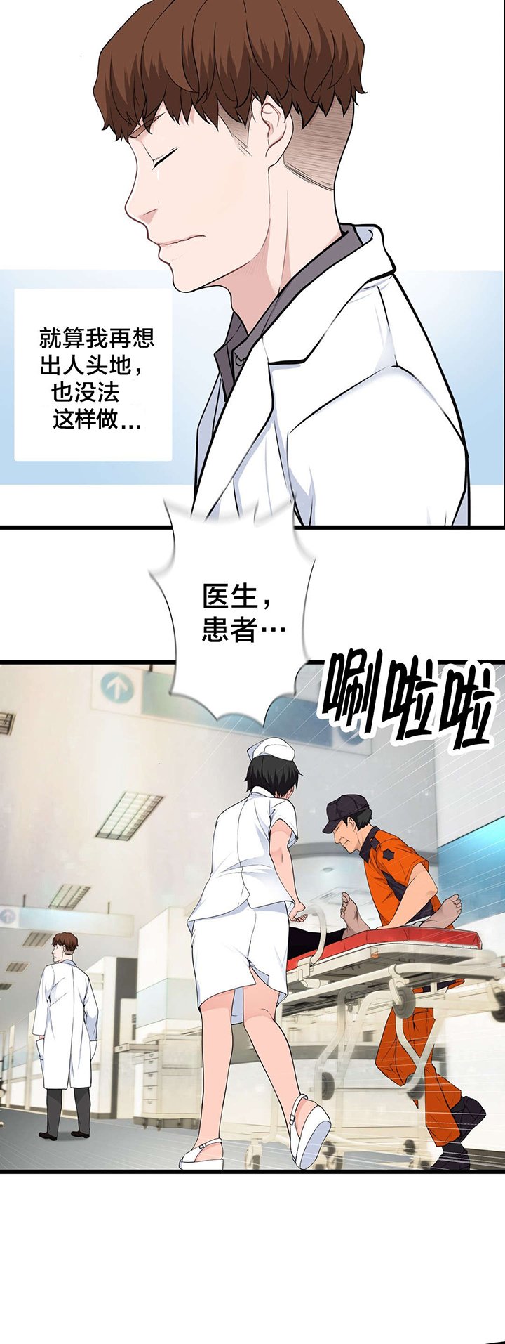 第43章：糟糕的结局