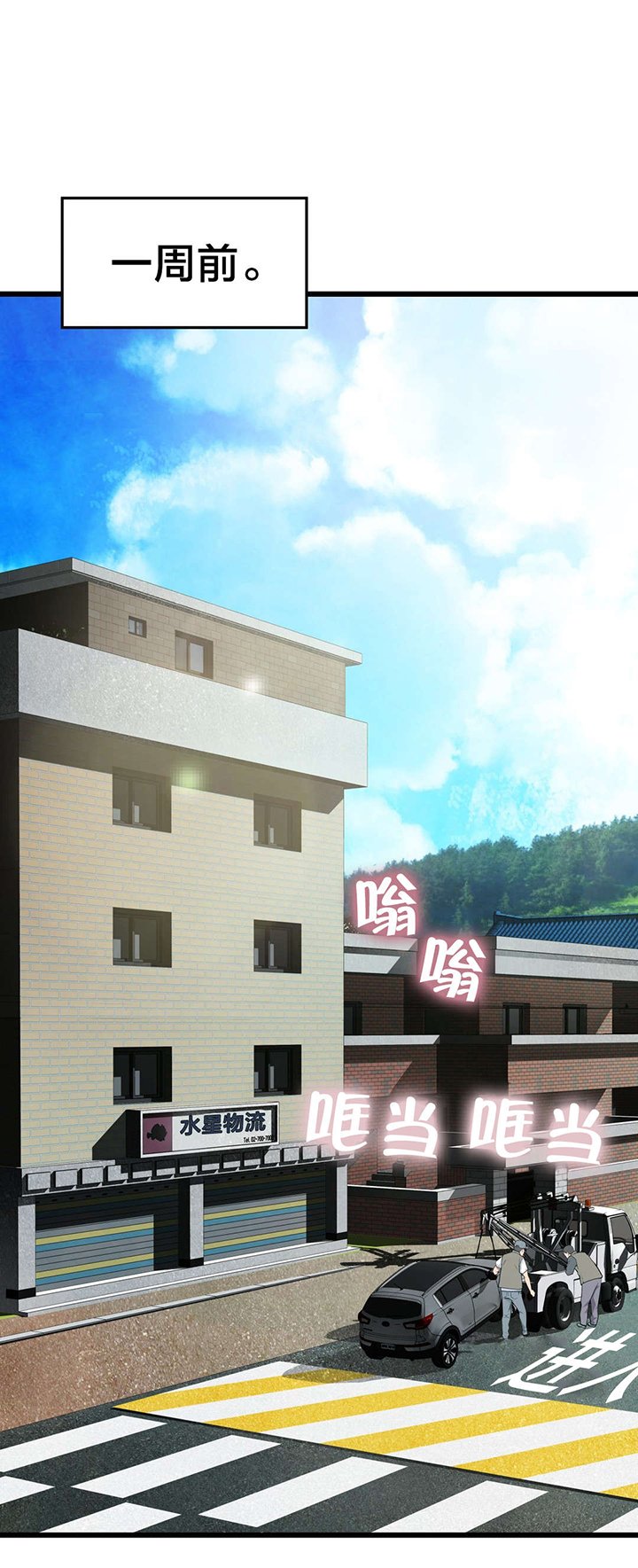 第44章：庆幸