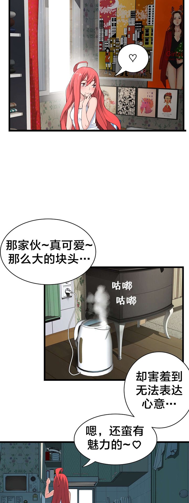 第44章：庆幸